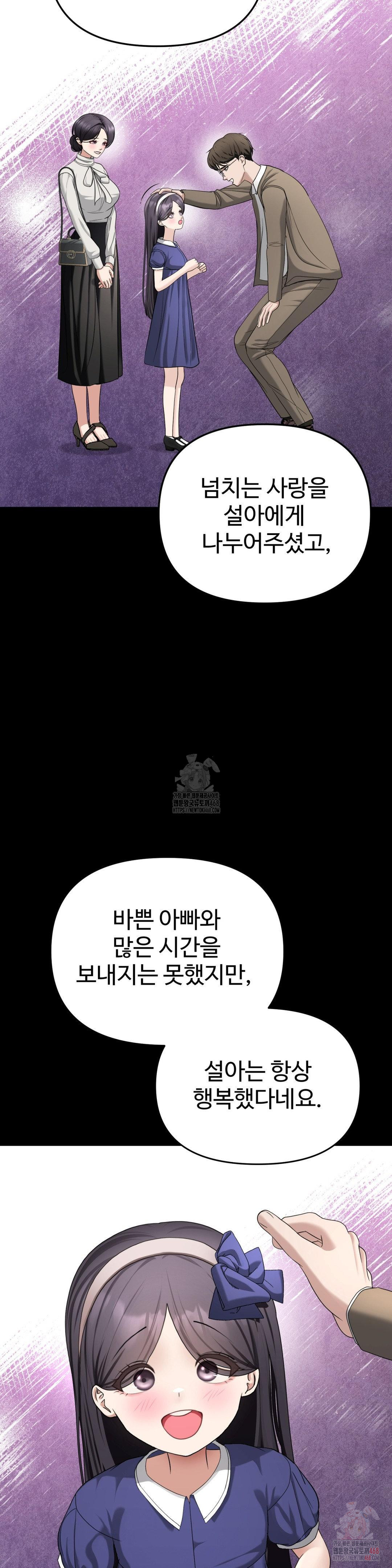Your Creepy Bucketlist Raw Chapter 34 Page 4