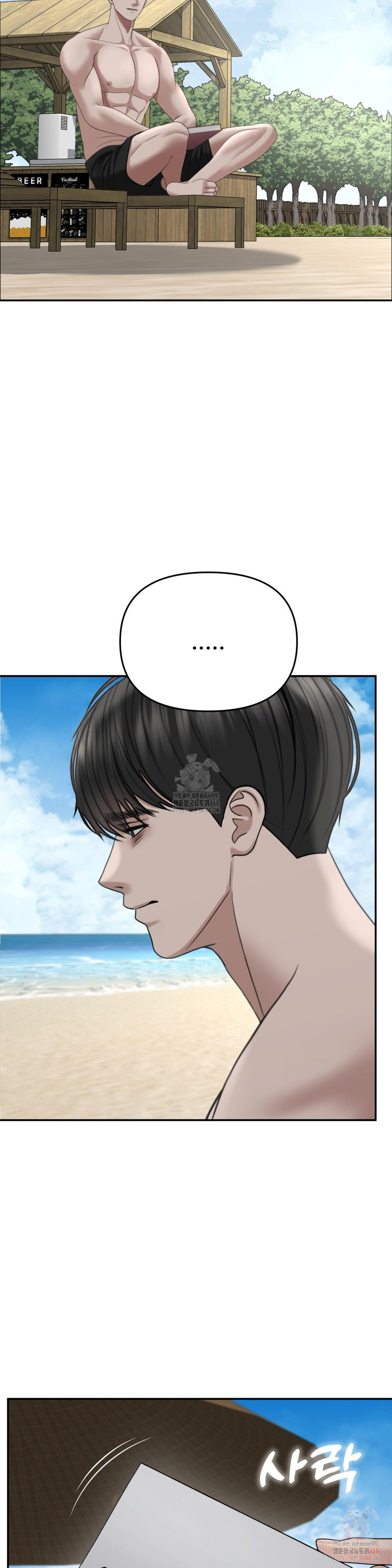 Your Creepy Bucketlist Raw Chapter 34 Page 43