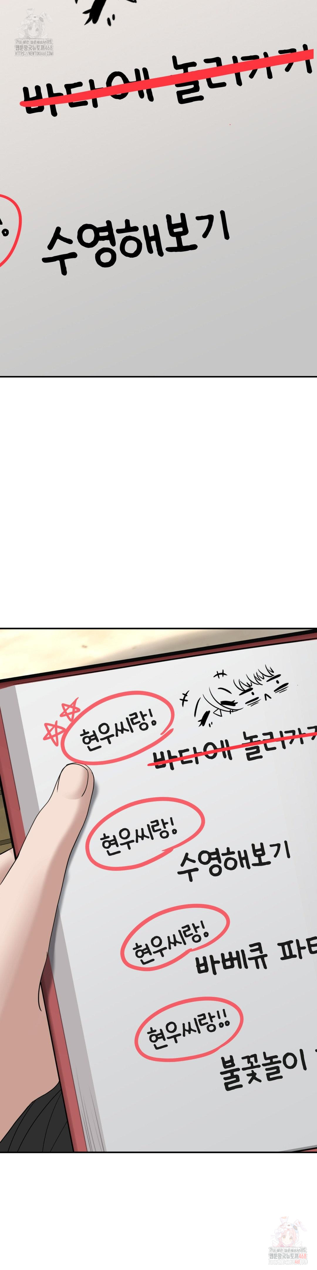 Your Creepy Bucketlist Raw Chapter 34 Page 45