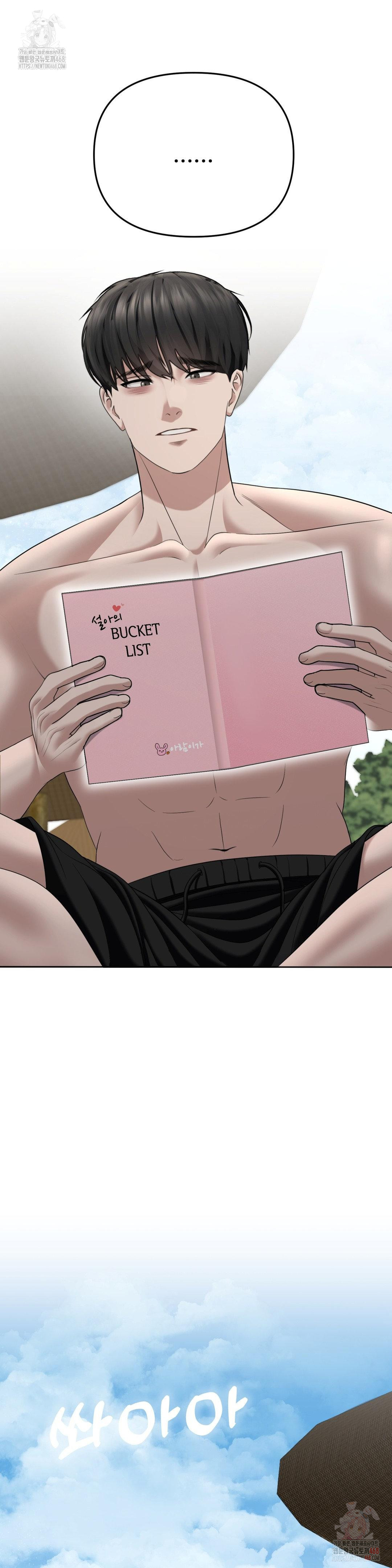 Your Creepy Bucketlist Raw Chapter 34 Page 46