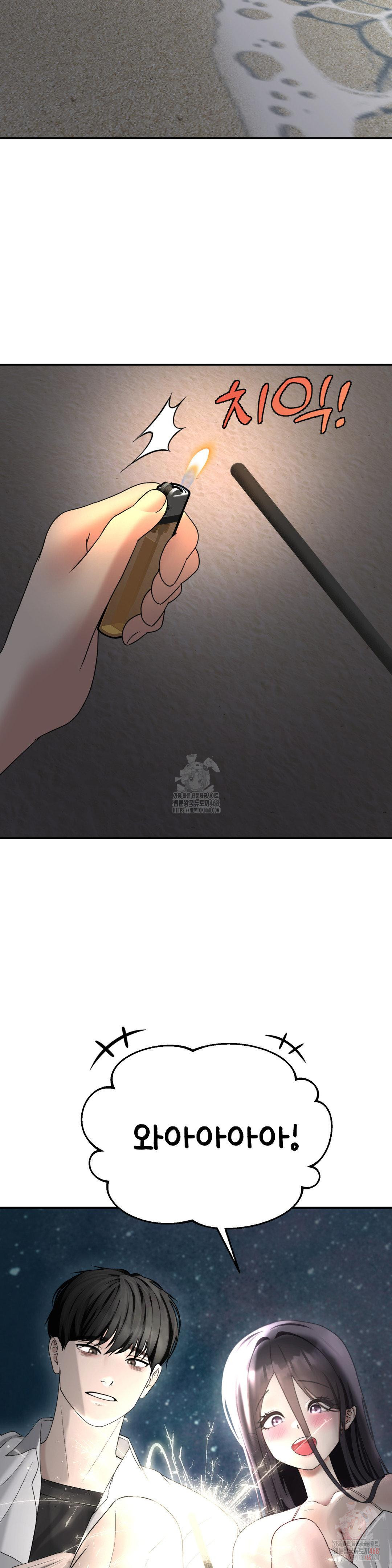 Your Creepy Bucketlist Raw Chapter 35 Page 11