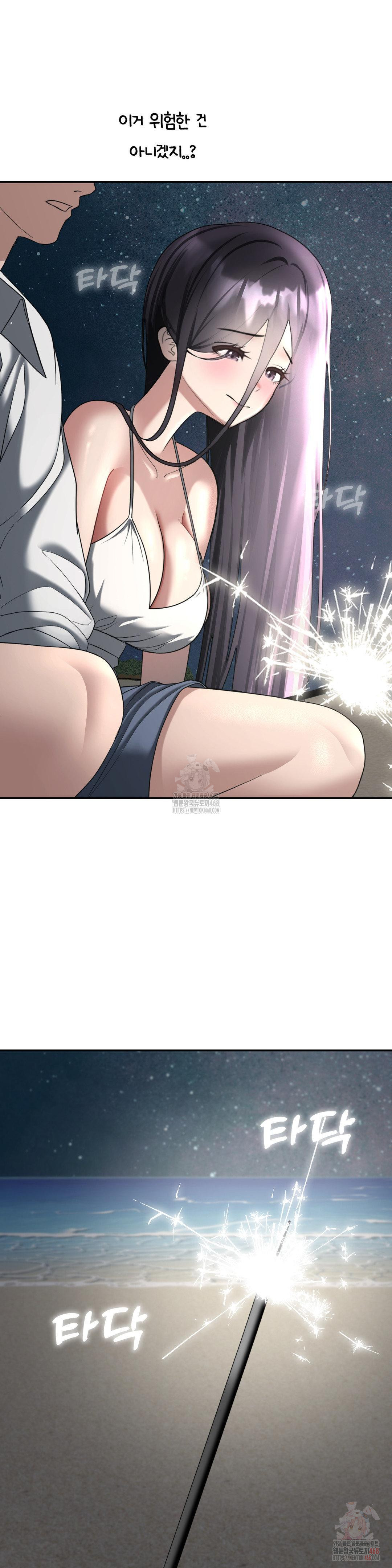 Your Creepy Bucketlist Raw Chapter 35 Page 13