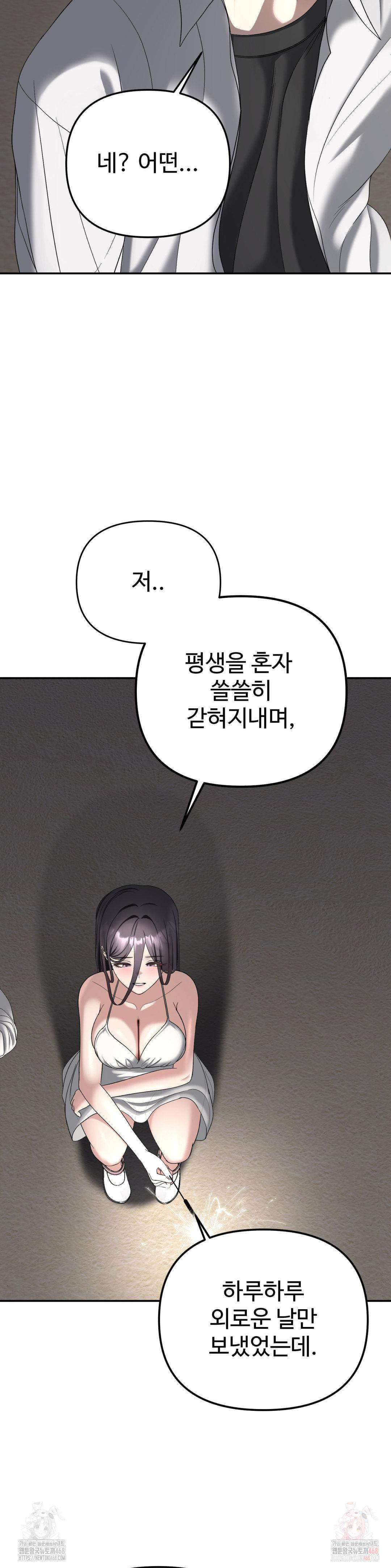 Your Creepy Bucketlist Raw Chapter 35 Page 16