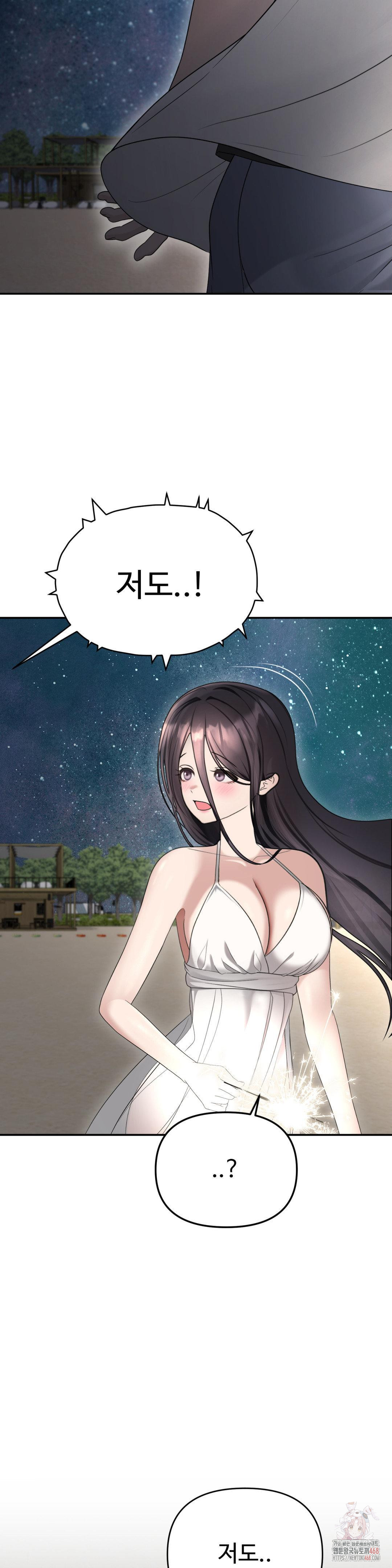 Your Creepy Bucketlist Raw Chapter 35 Page 29