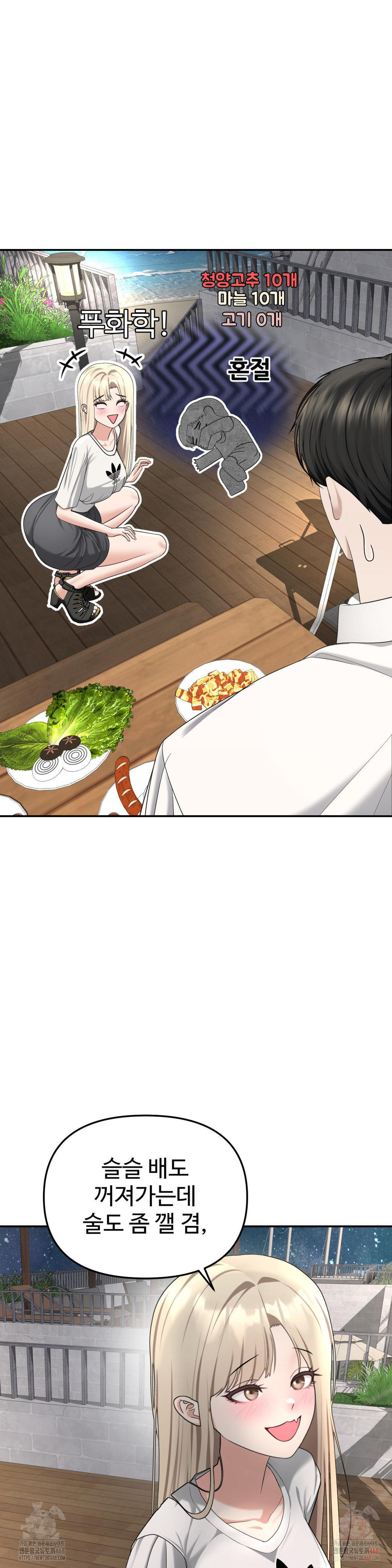 Your Creepy Bucketlist Raw Chapter 35 Page 3