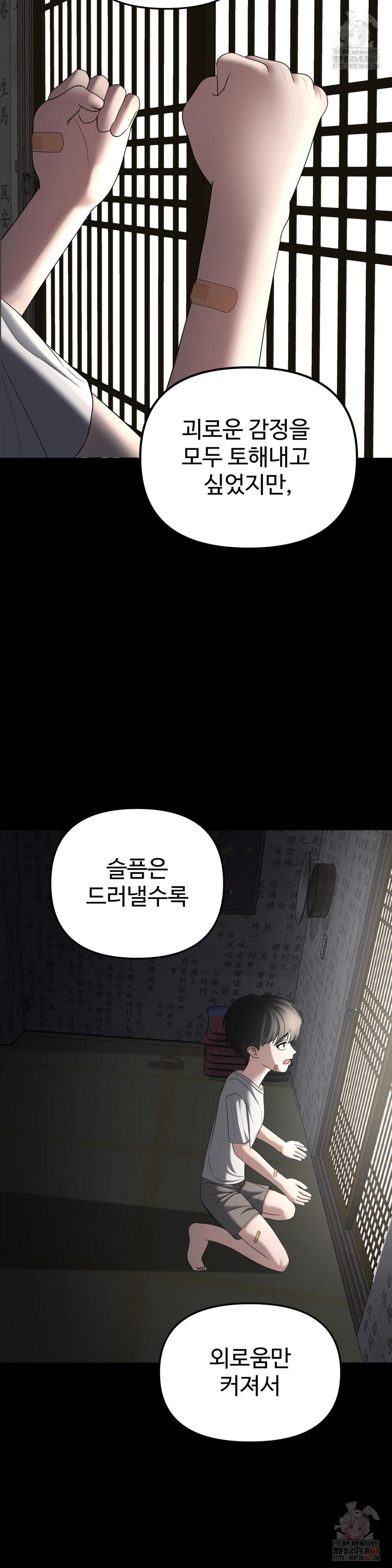 Your Creepy Bucketlist Raw Chapter 35 Page 31