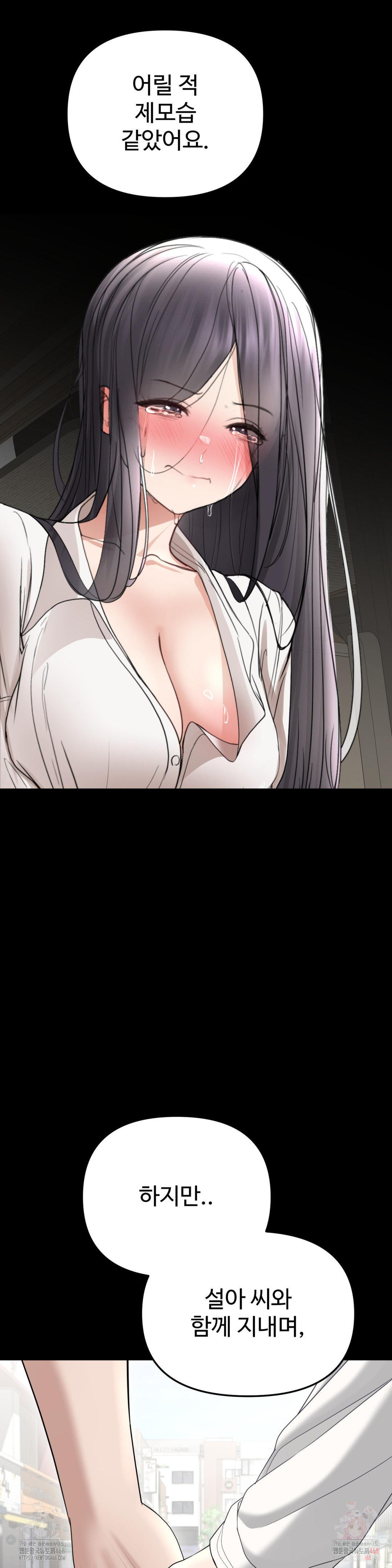 Your Creepy Bucketlist Raw Chapter 35 Page 34