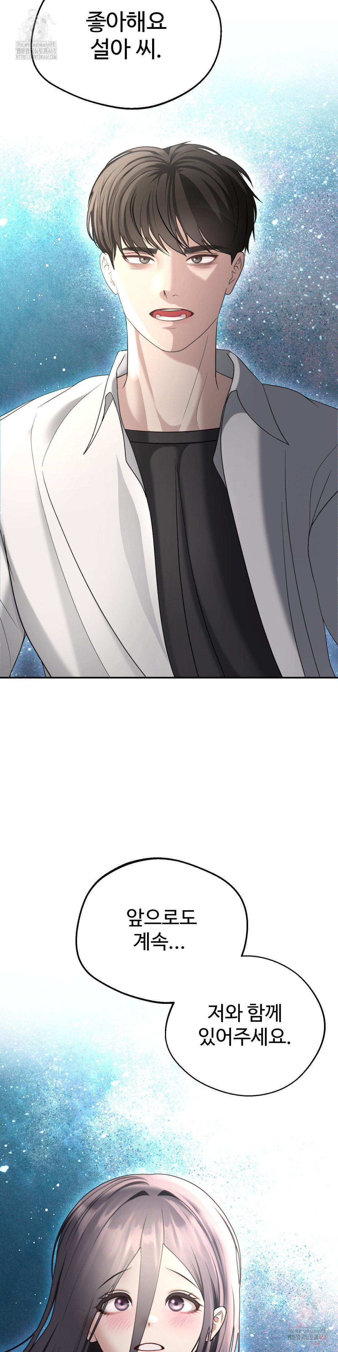 Your Creepy Bucketlist Raw Chapter 35 Page 40