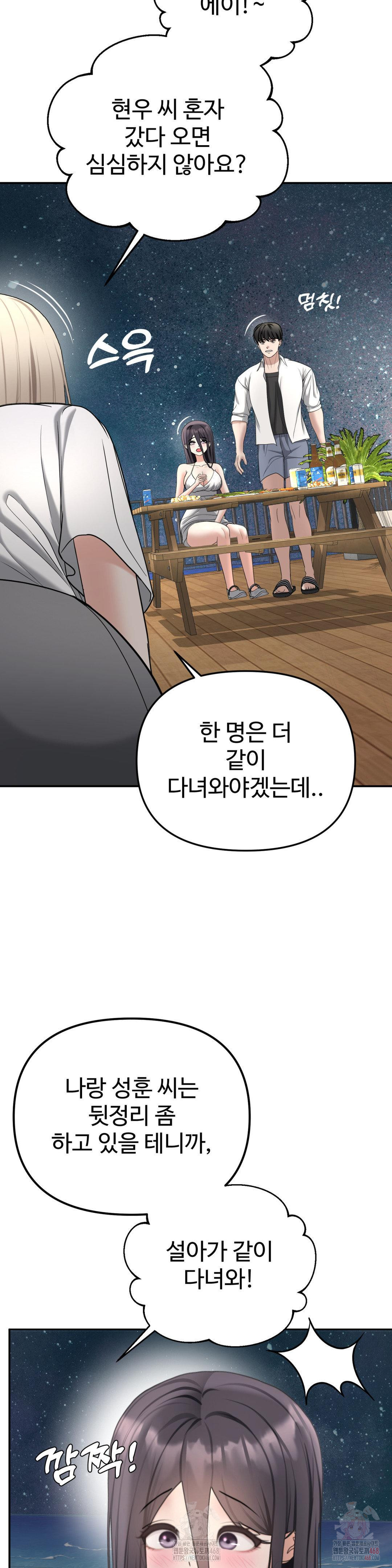 Your Creepy Bucketlist Raw Chapter 35 Page 5
