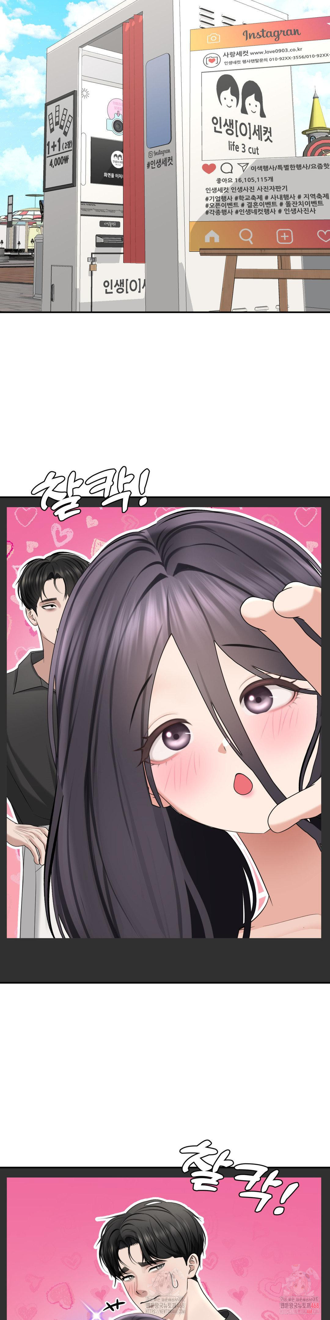 Your Creepy Bucketlist Raw Chapter 37 Page 13