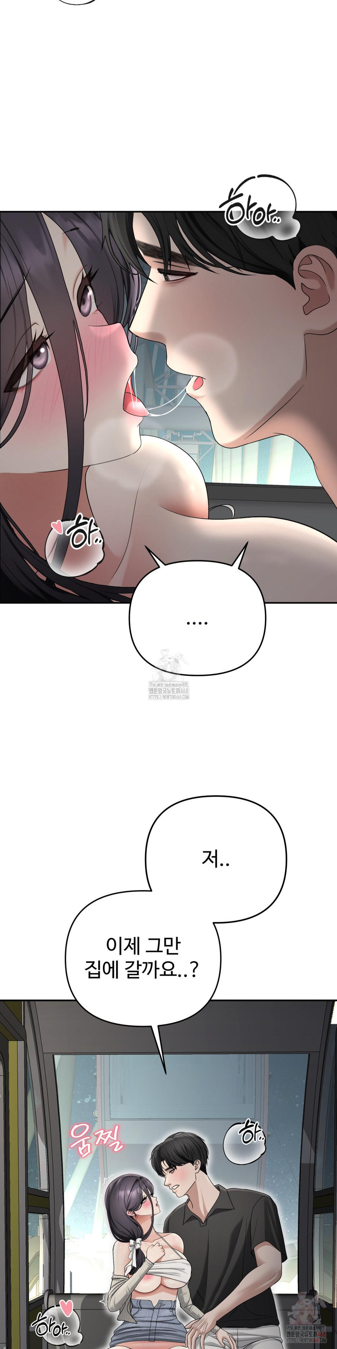 Your Creepy Bucketlist Raw Chapter 37 Page 24