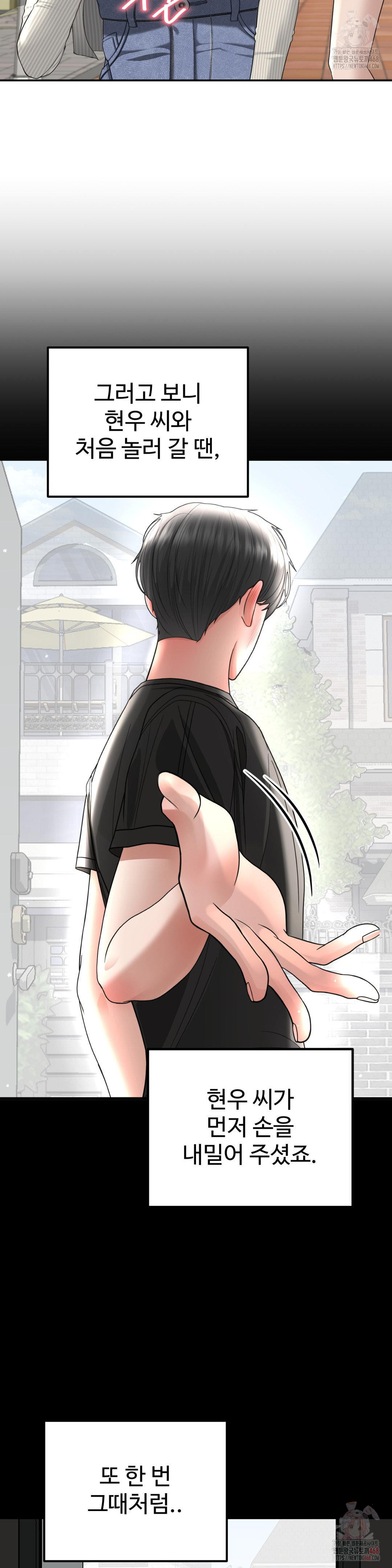 Your Creepy Bucketlist Raw Chapter 37 Page 3