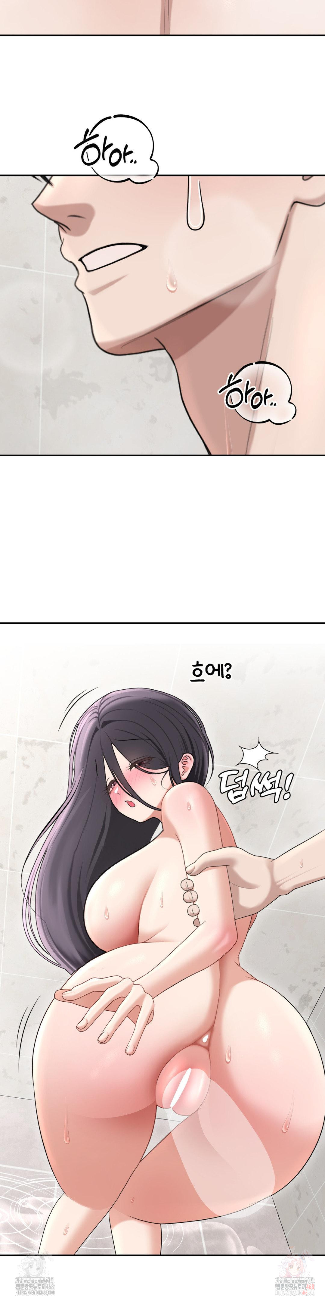 Your Creepy Bucketlist Raw Chapter 37 Page 31