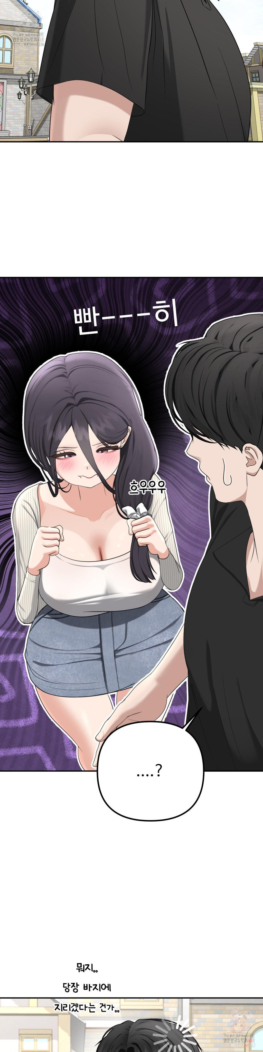 Your Creepy Bucketlist Raw Chapter 37 Page 6