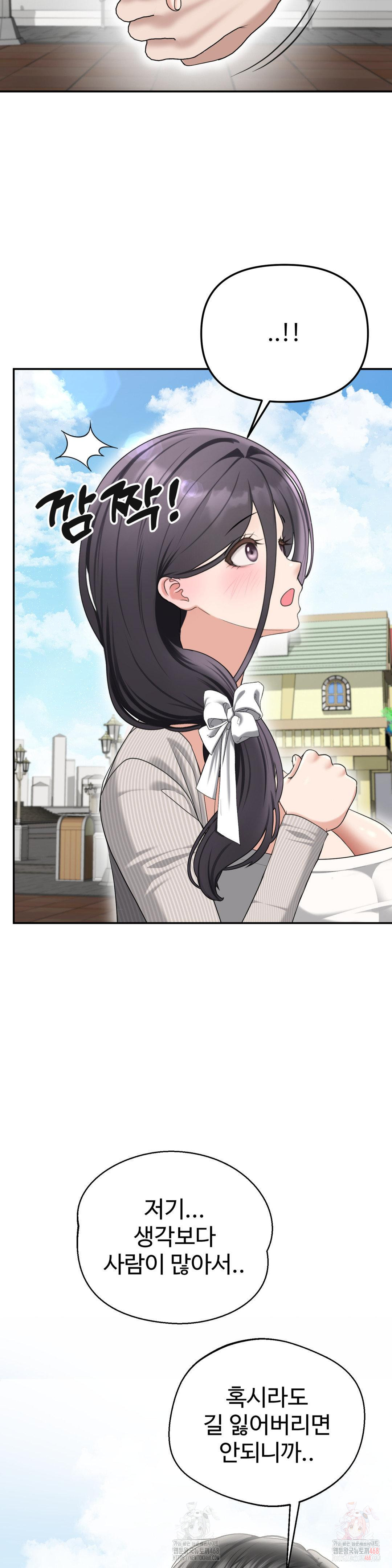 Your Creepy Bucketlist Raw Chapter 37 Page 8