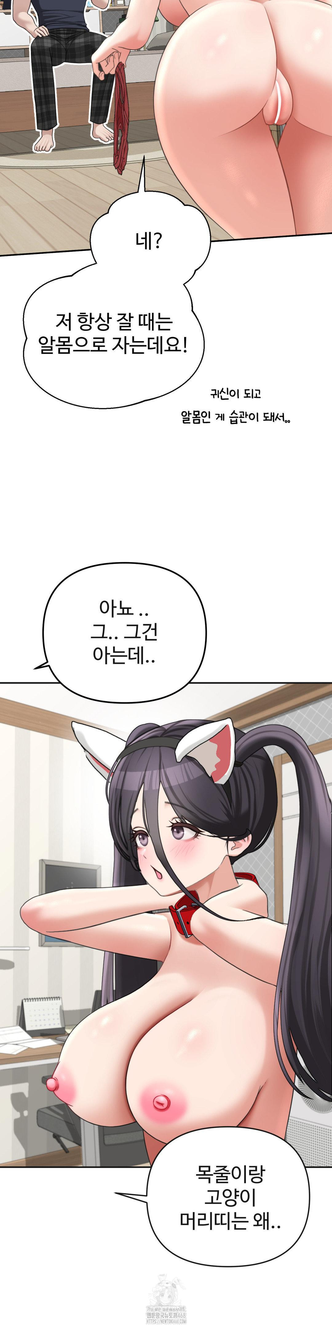 Your Creepy Bucketlist Raw Chapter 38 Page 10