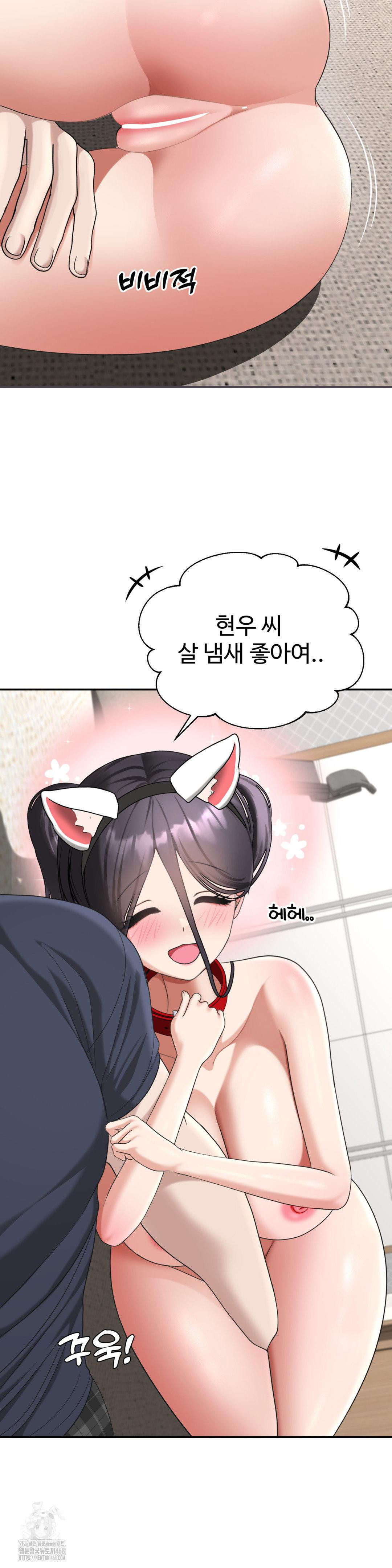 Your Creepy Bucketlist Raw Chapter 38 Page 16