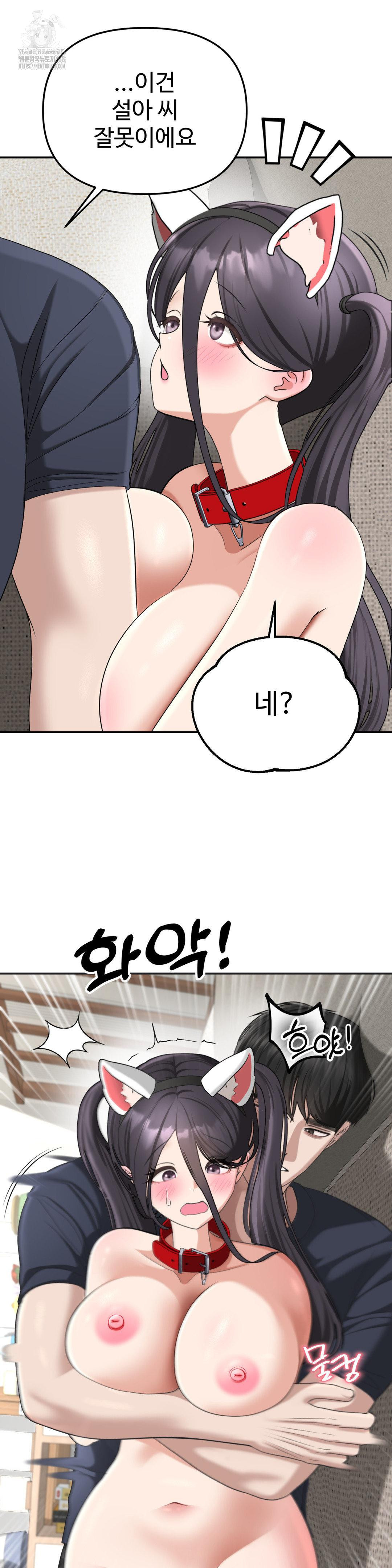 Your Creepy Bucketlist Raw Chapter 38 Page 18