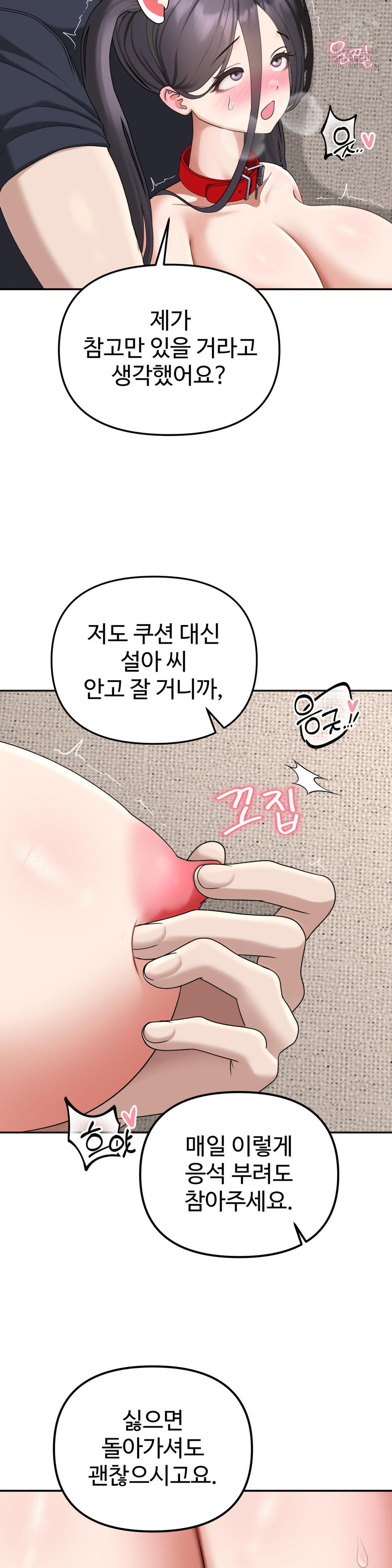 Your Creepy Bucketlist Raw Chapter 38 Page 21