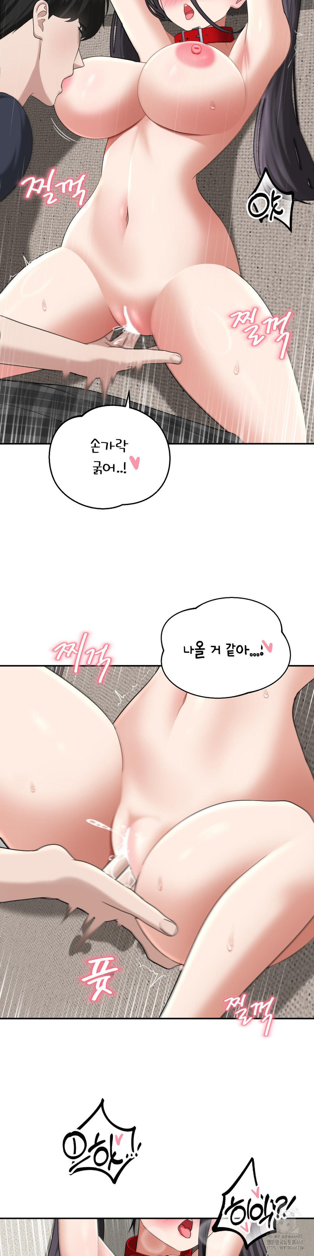Your Creepy Bucketlist Raw Chapter 38 Page 24