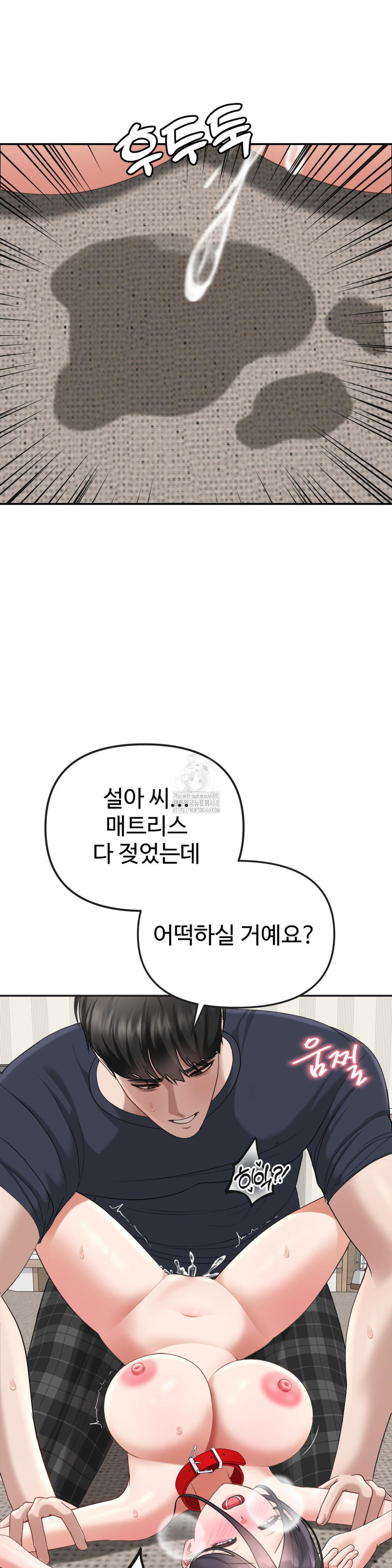 Your Creepy Bucketlist Raw Chapter 38 Page 26