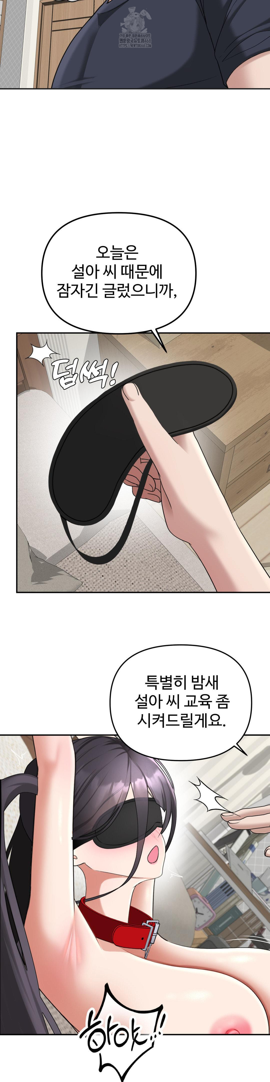 Your Creepy Bucketlist Raw Chapter 38 Page 28