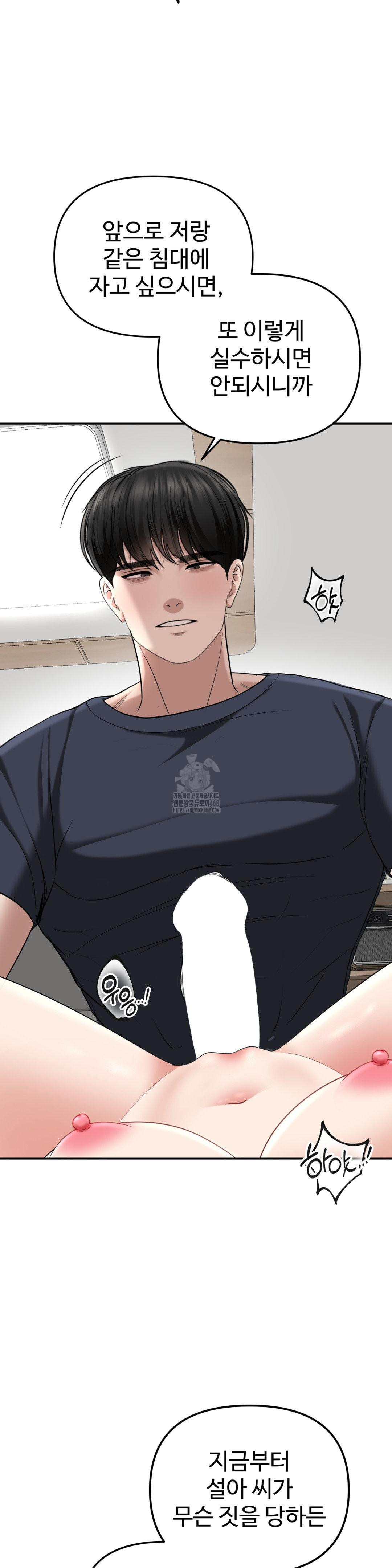 Your Creepy Bucketlist Raw Chapter 38 Page 29