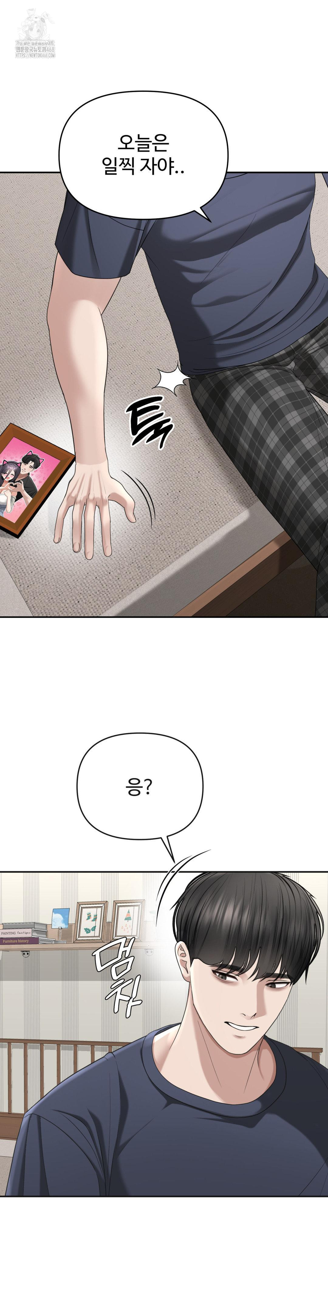 Your Creepy Bucketlist Raw Chapter 38 Page 3