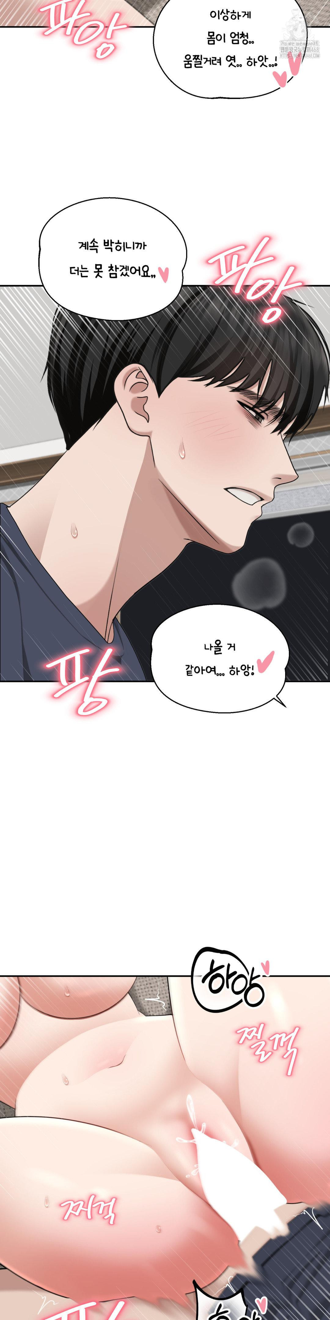Your Creepy Bucketlist Raw Chapter 38 Page 33