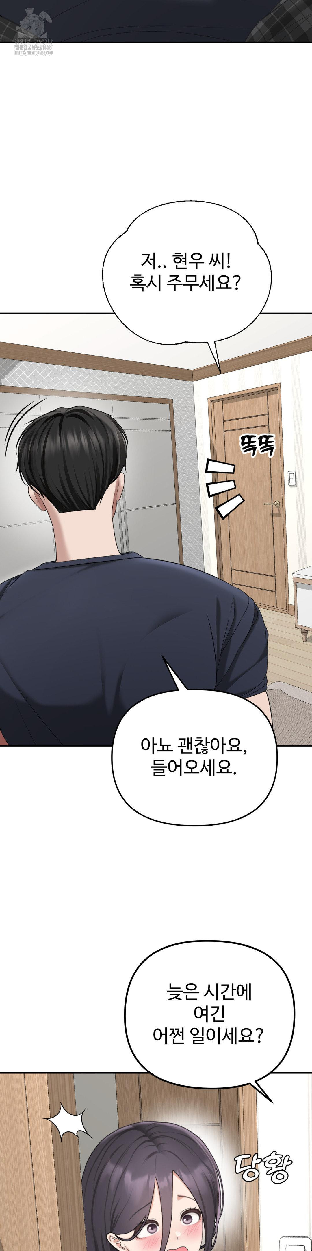 Your Creepy Bucketlist Raw Chapter 38 Page 5