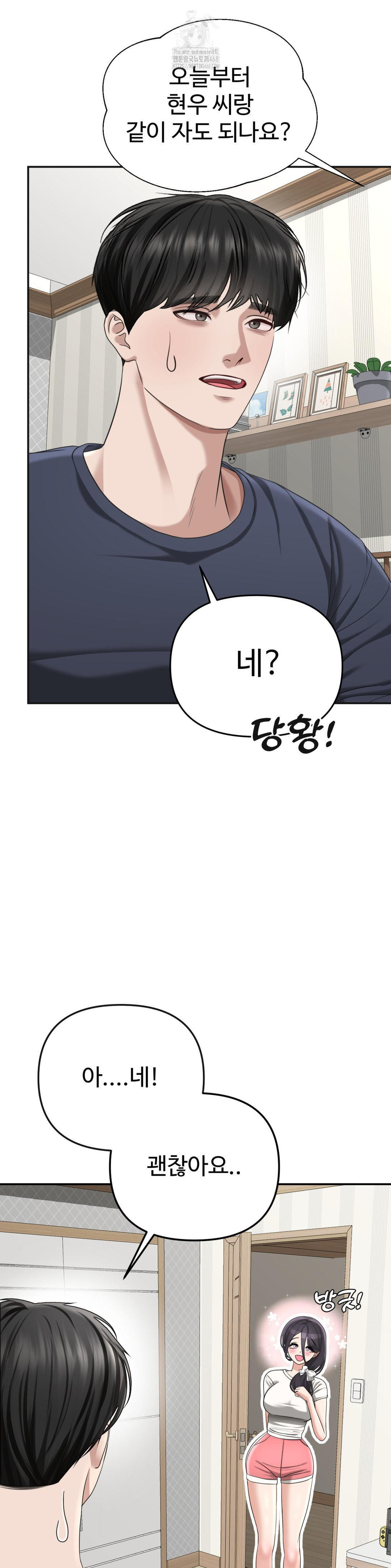 Your Creepy Bucketlist Raw Chapter 38 Page 7