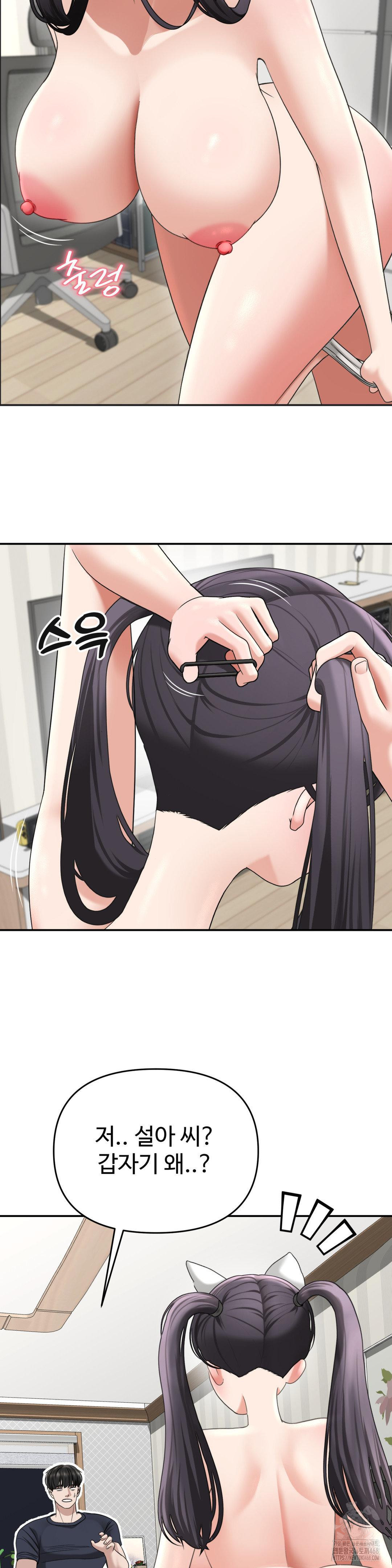 Your Creepy Bucketlist Raw Chapter 38 Page 9