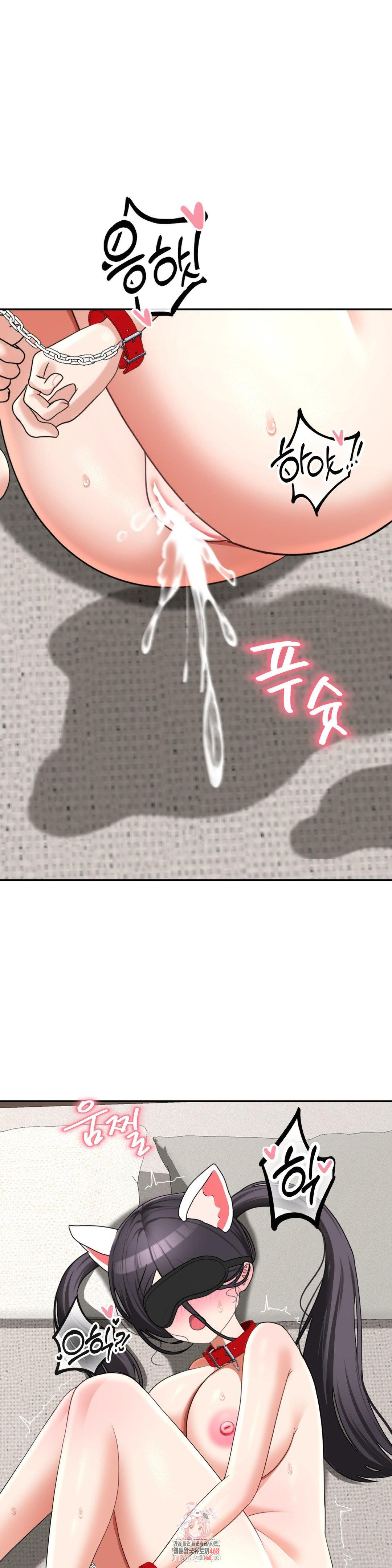 Your Creepy Bucketlist Raw Chapter 39 Page 1
