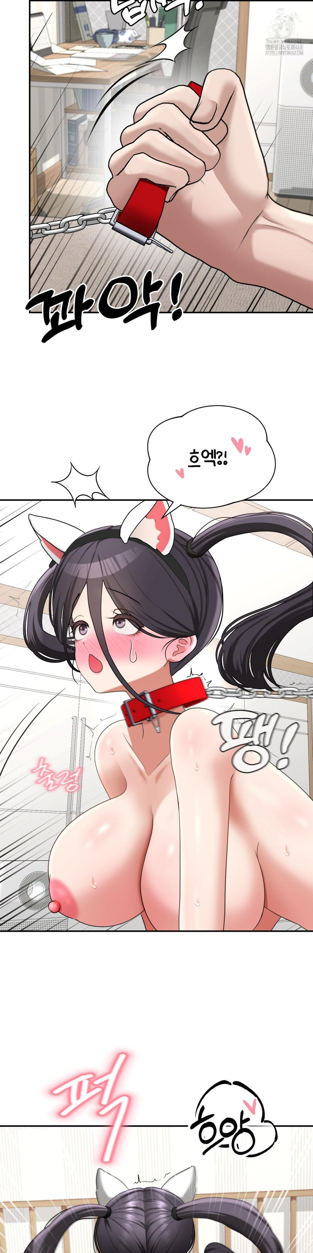 Your Creepy Bucketlist Raw Chapter 39 Page 23