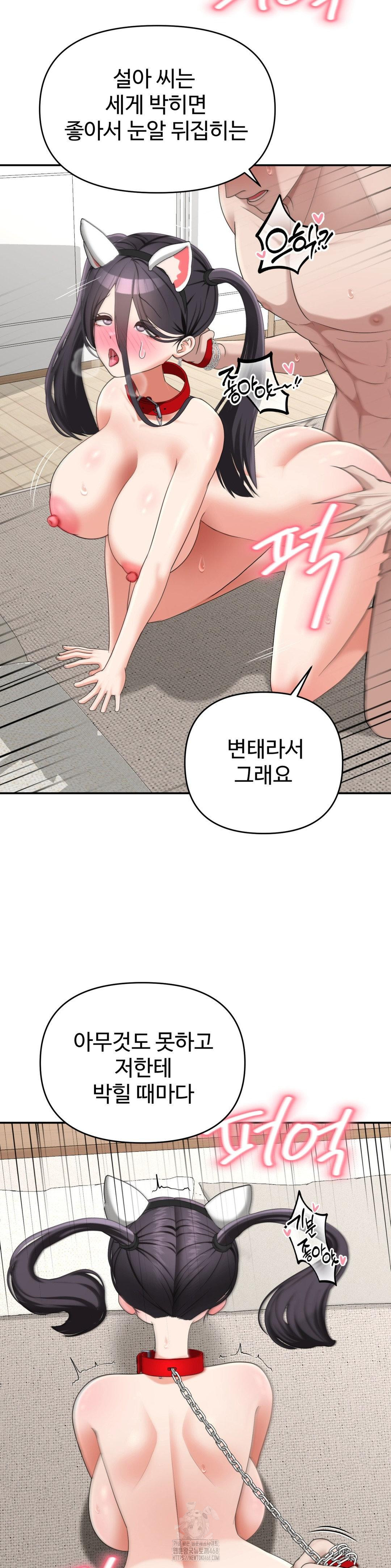Your Creepy Bucketlist Raw Chapter 39 Page 25