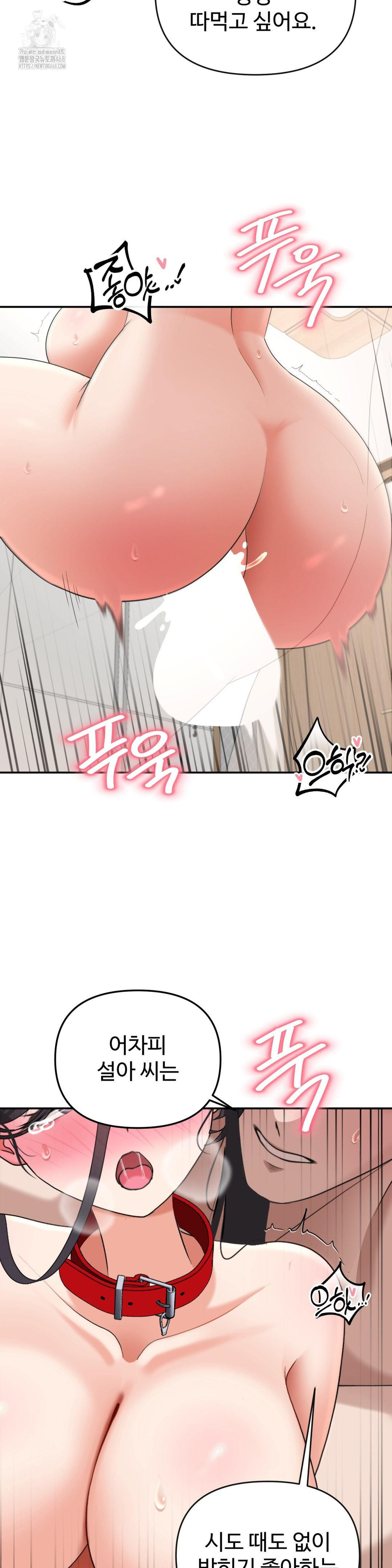 Your Creepy Bucketlist Raw Chapter 39 Page 29