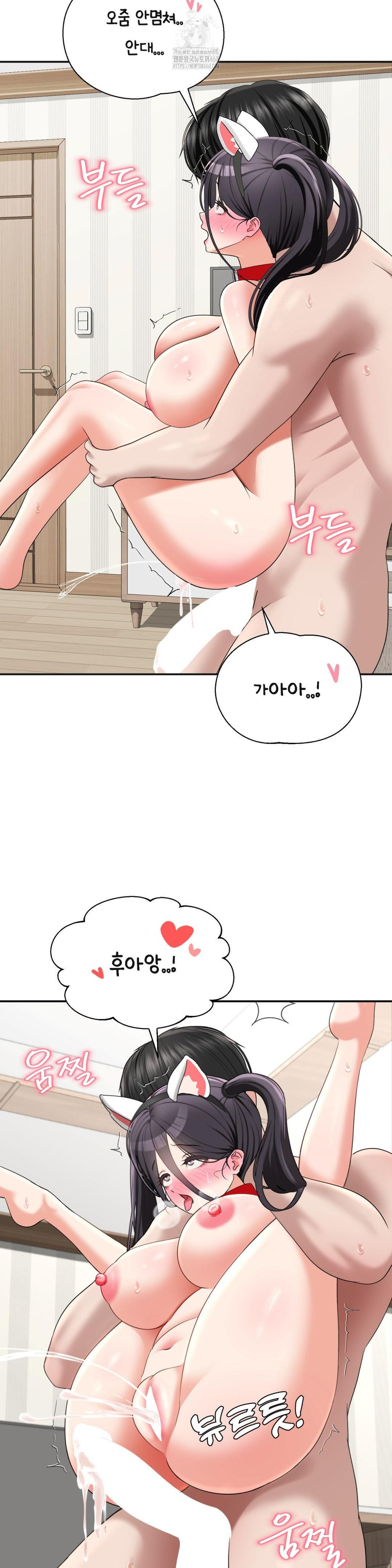 Your Creepy Bucketlist Raw Chapter 39 Page 35