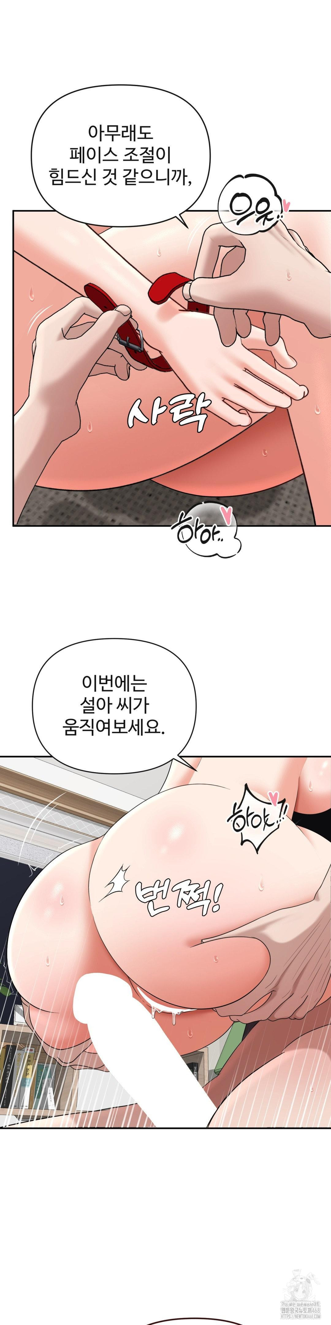 Your Creepy Bucketlist Raw Chapter 39 Page 4