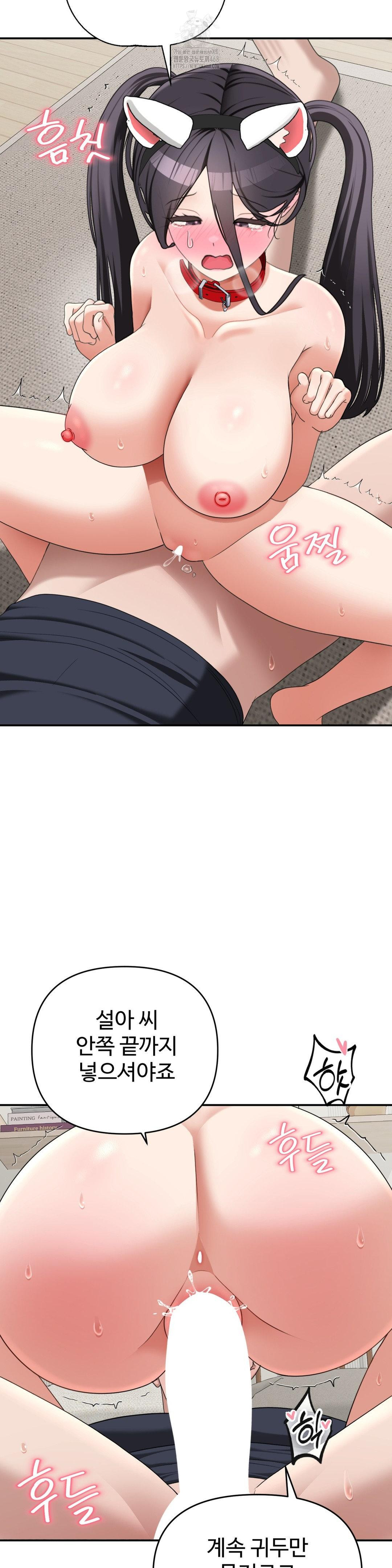 Your Creepy Bucketlist Raw Chapter 39 Page 9