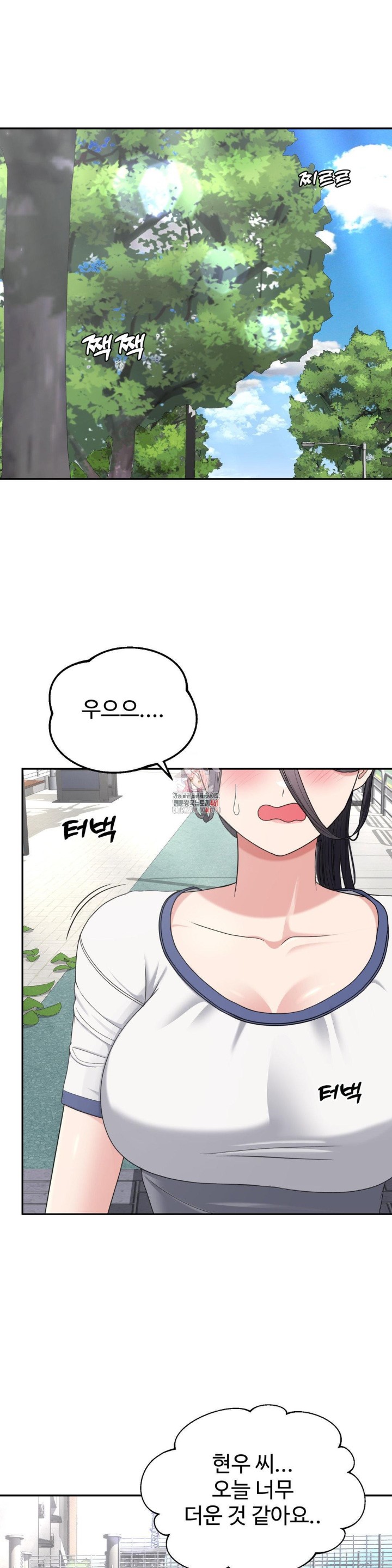 Your Creepy Bucketlist Raw Chapter 21 Page 1