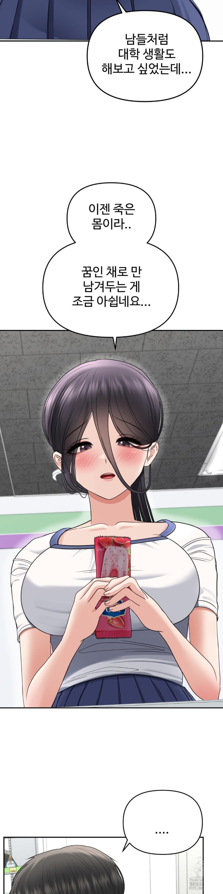 Your Creepy Bucketlist Raw Chapter 21 Page 11