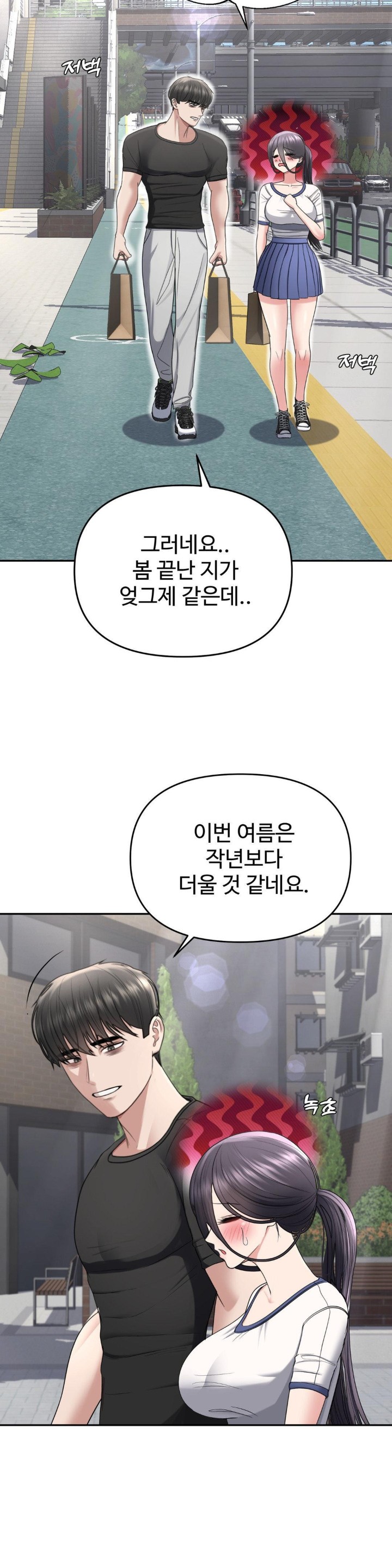 Your Creepy Bucketlist Raw Chapter 21 Page 2