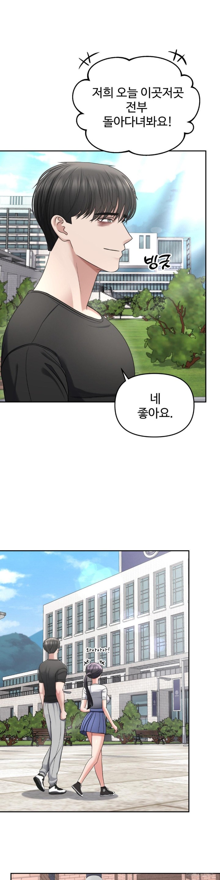 Your Creepy Bucketlist Raw Chapter 21 Page 20