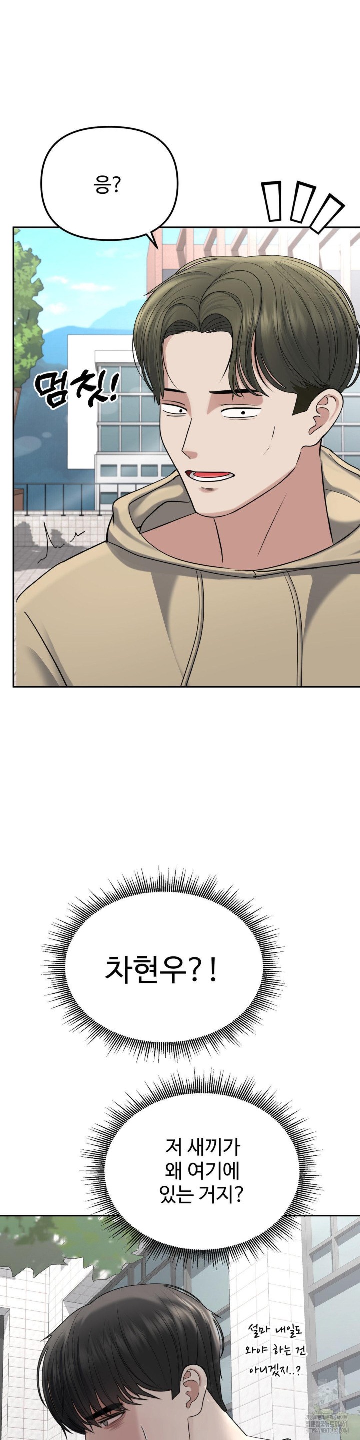 Your Creepy Bucketlist Raw Chapter 21 Page 25