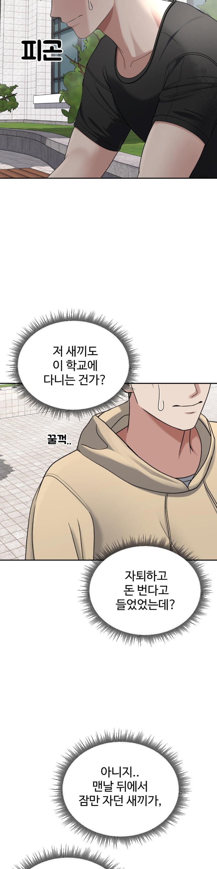 Your Creepy Bucketlist Raw Chapter 21 Page 26