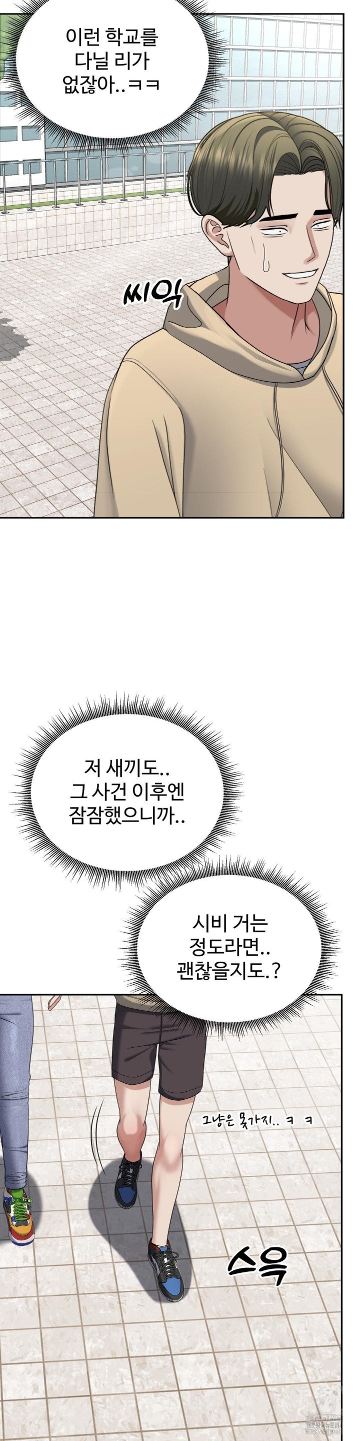 Your Creepy Bucketlist Raw Chapter 21 Page 27