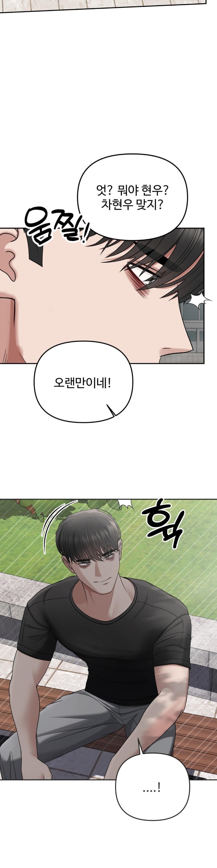 Your Creepy Bucketlist Raw Chapter 21 Page 28