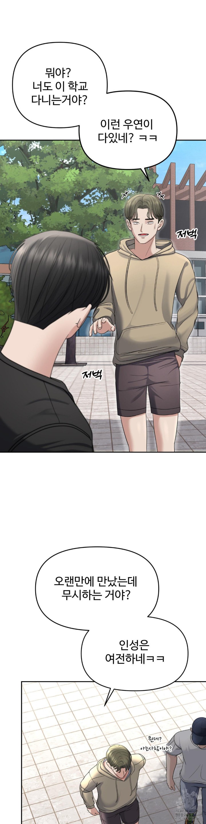 Your Creepy Bucketlist Raw Chapter 21 Page 29