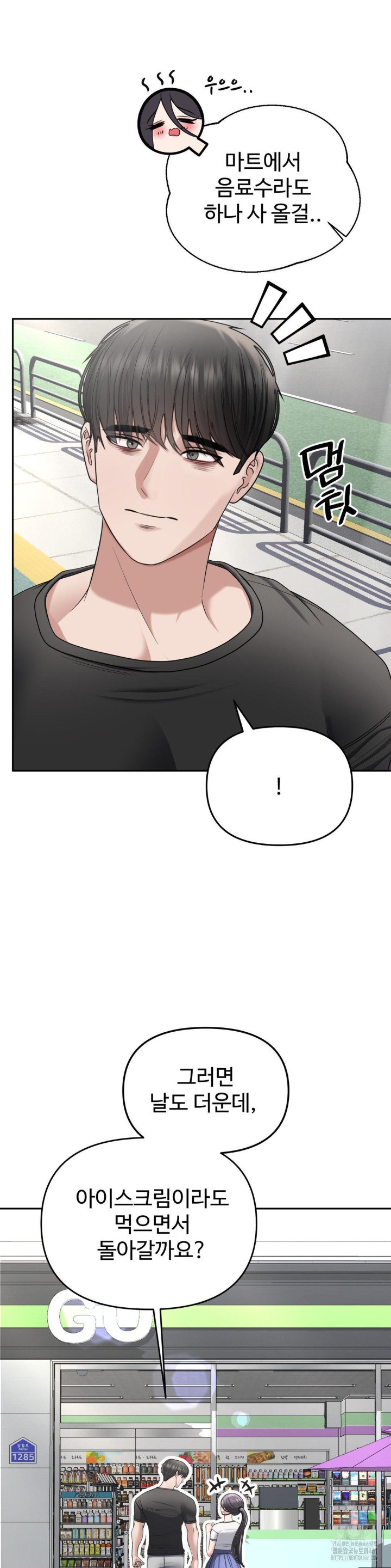 Your Creepy Bucketlist Raw Chapter 21 Page 3