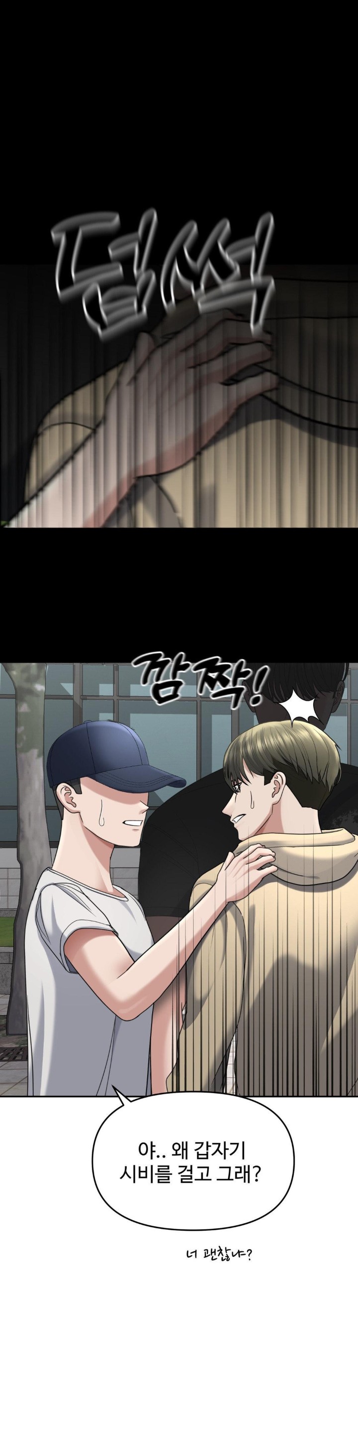 Your Creepy Bucketlist Raw Chapter 21 Page 38